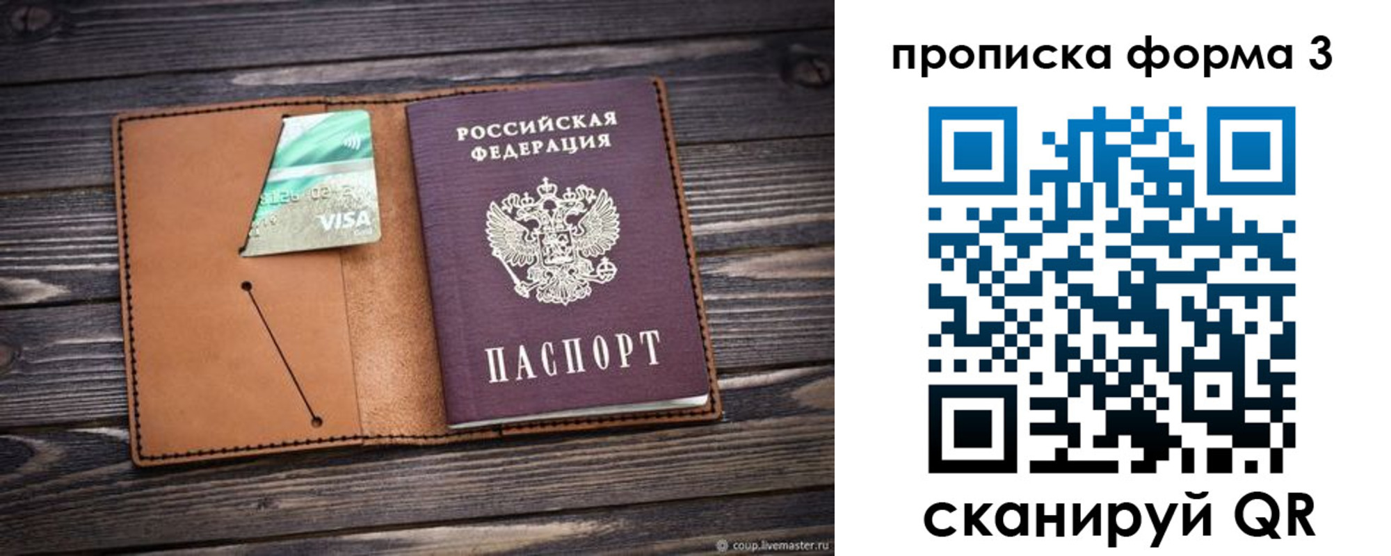 прописка паспорт в Нефтеюганске
