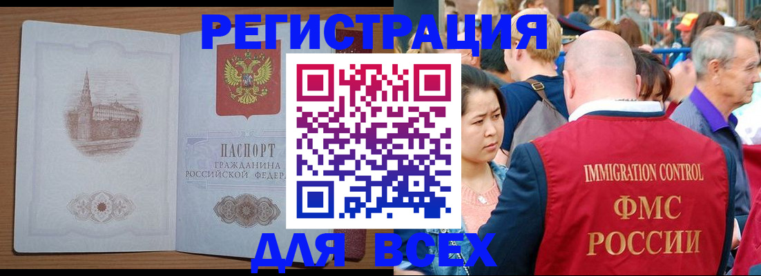 временная регистрация для всех в Нефтеюганске