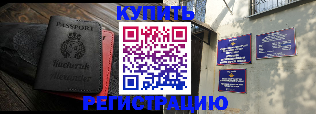 прописка для школы в Нефтеюганске