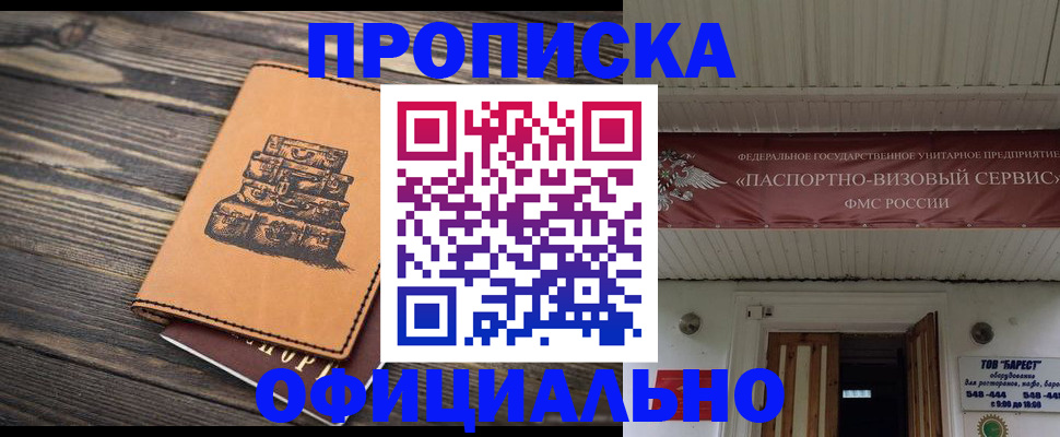 временная регистрация надежно в Нефтеюганске