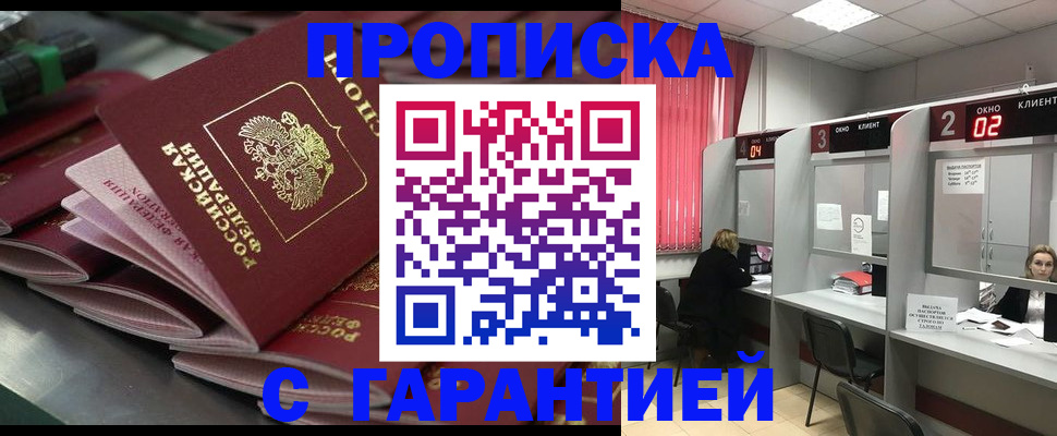 временная регистрация надежно в Нефтеюганске