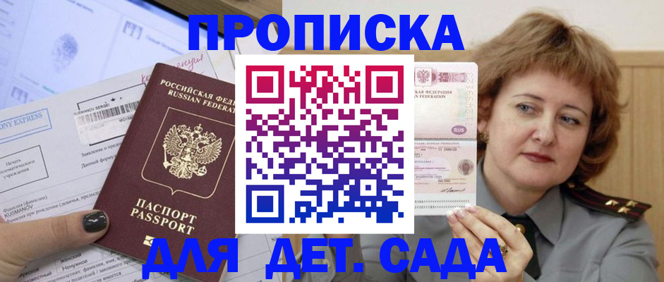 прописка регистрация в Нефтеюганске