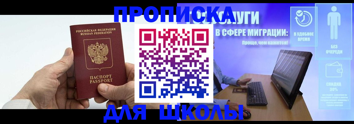 прописка иностранных граждан в Нефтеюганске