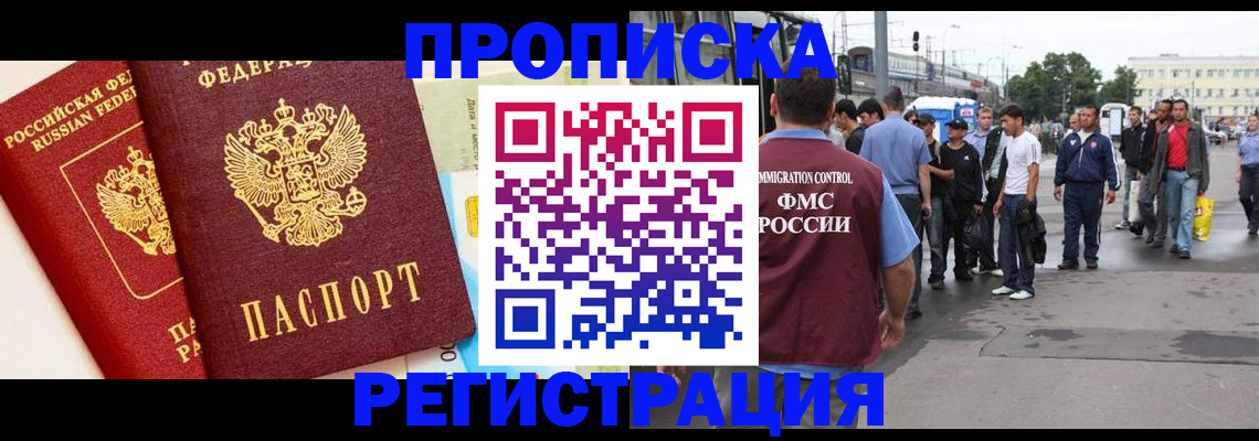 временная регистрация собственник в Нефтеюганске
