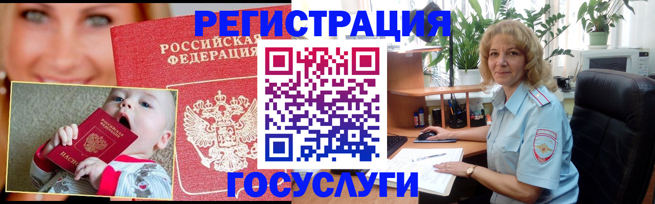 прописка регистрация в Нефтеюганске