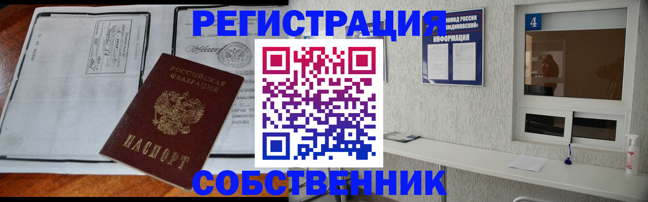 временная прописка в Нефтеюганске