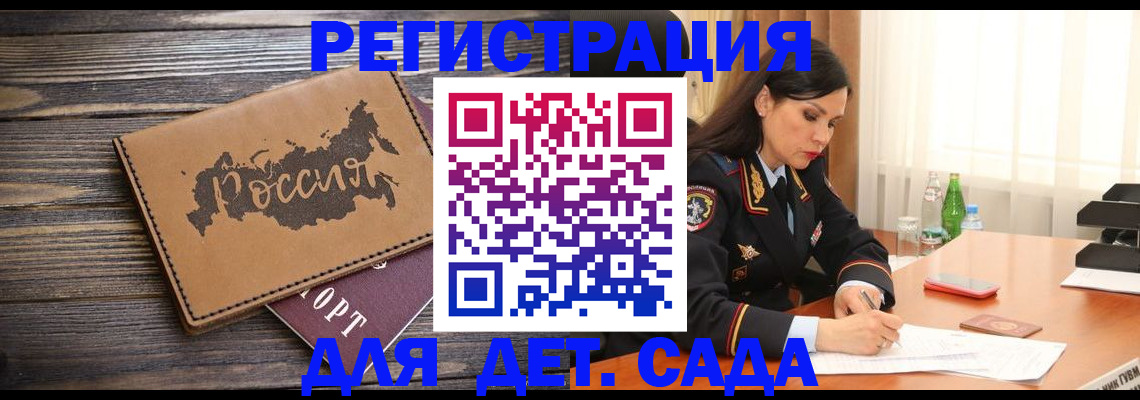 прописка гарантия в Нефтеюганске