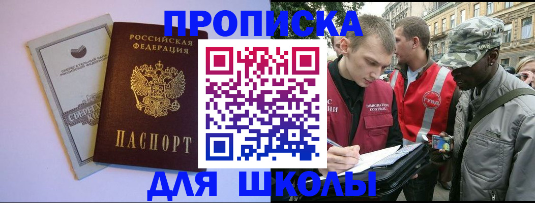 прописка для военкомата в Нефтеюганске