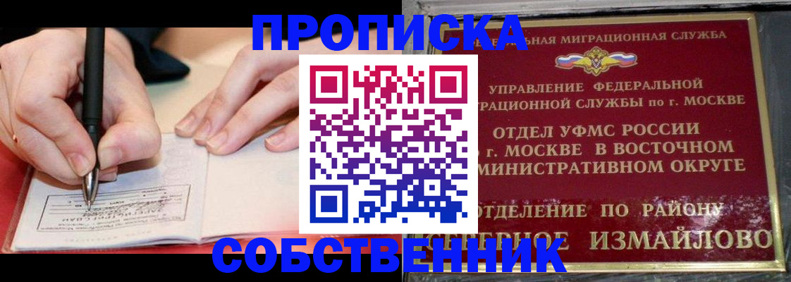 временная регистрация недорого в Нефтеюганске