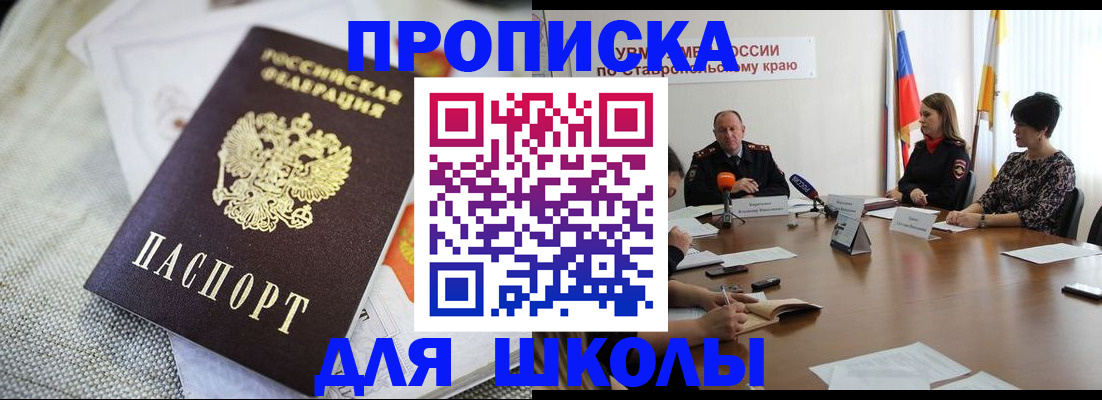прописка для работы в Нефтеюганске
